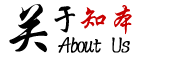 关于知本