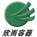 欣雨容器